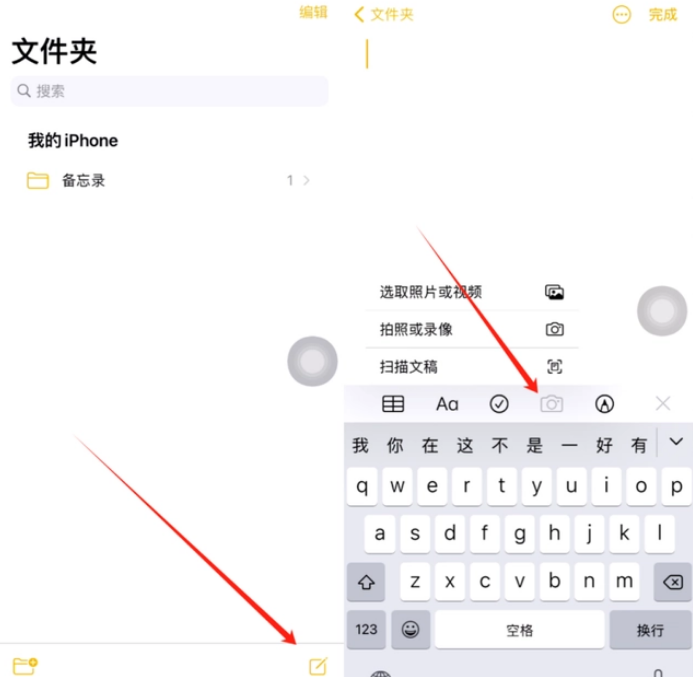 柳林苹果维修网点分享怎么使用iPhone备忘录扫描证件 