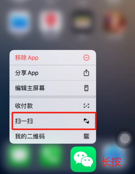 柳林苹果手机维修分享iPhone 15如何快速打开扫一扫 