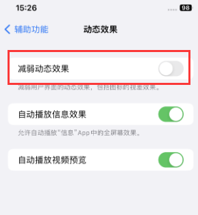 柳林苹果售后维修点分享苹果iPhone如何隐藏dock栏 