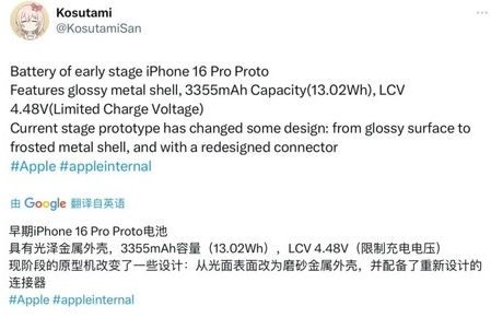 柳林苹果16pro维修分享iPhone 16Pro电池容量怎么样