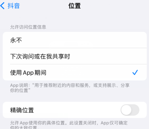 柳林apple服务如何检查iPhone中哪些应用程序正在使用位置 