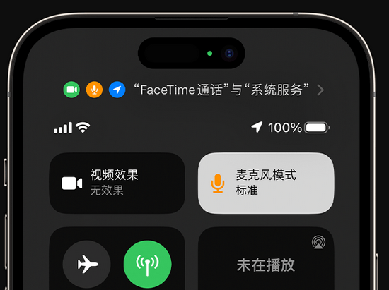 柳林苹果授权维修网点分享iPhone在通话时让你的声音更清晰 