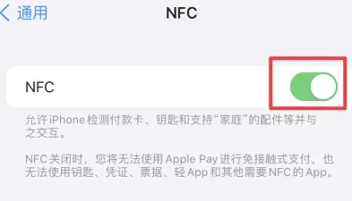 柳林苹柳林果维修服务分享iPhone15NFC功能开启方法