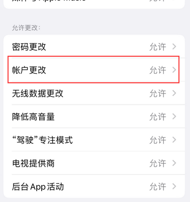 柳林appleID维修服务iPhone设置中Apple ID显示为灰色无法使用