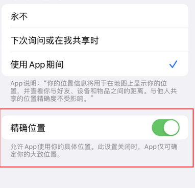 柳林苹果服务中心分享iPhone查找应用定位不准确怎么办