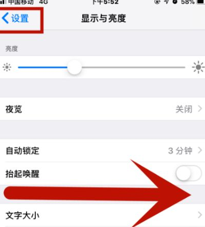 柳林苹柳林果维修网点分享iPhone快速返回上一级方法教程