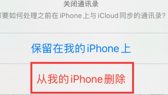 柳林苹果14维修站分享iPhone14如何批量删除联系人