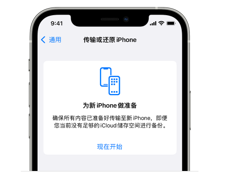 柳林苹果14维修网点分享iPhone14如何增加iCloud临时免费空间