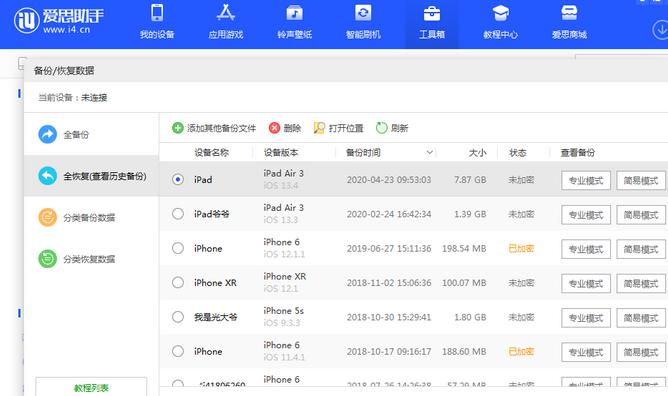 柳林苹果14维修网点分享iPhone14如何增加iCloud临时免费空间