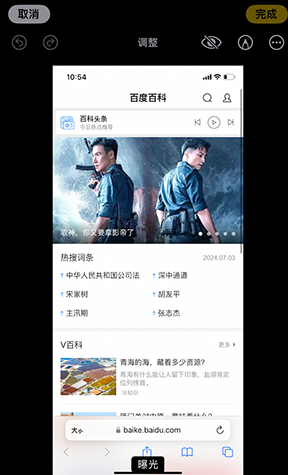 柳林iPhone维修服务分享iPhone怎么批量修图