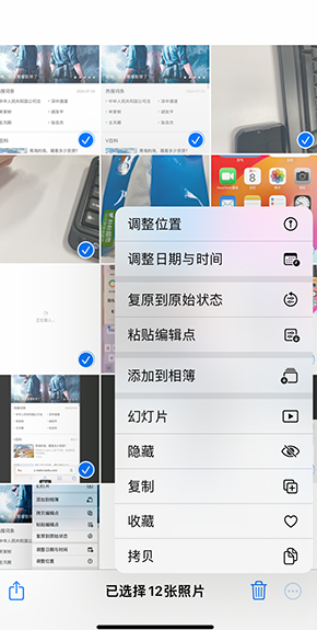 柳林iPhone维修服务分享iPhone怎么批量修图