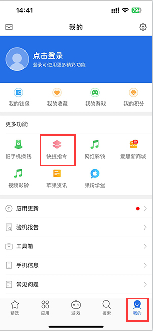 柳林苹果服务中心分享iPhone的快捷指令如何使用 