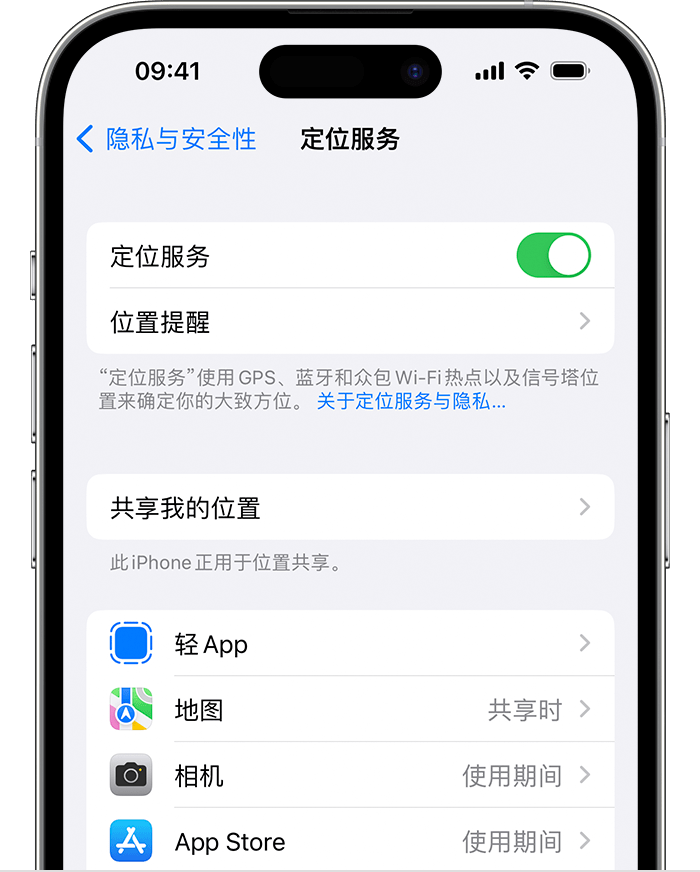 柳林苹果维修网点分享如何在iPhone上阻止个性化广告投放 