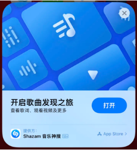 柳林苹果14维修站分享iPhone14音乐识别功能使用方法 