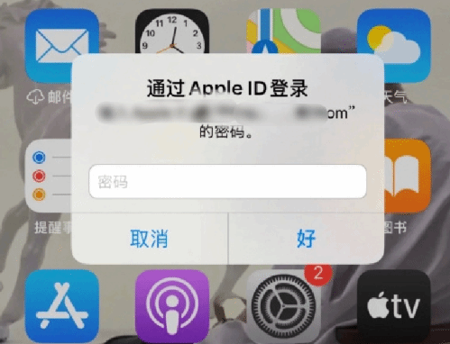 柳林苹果设备维修分享无故多次要求输入AppleID密码怎么办 