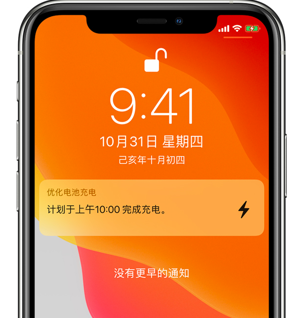 柳林苹果手机维修分享iPhone 充不满电的原因 