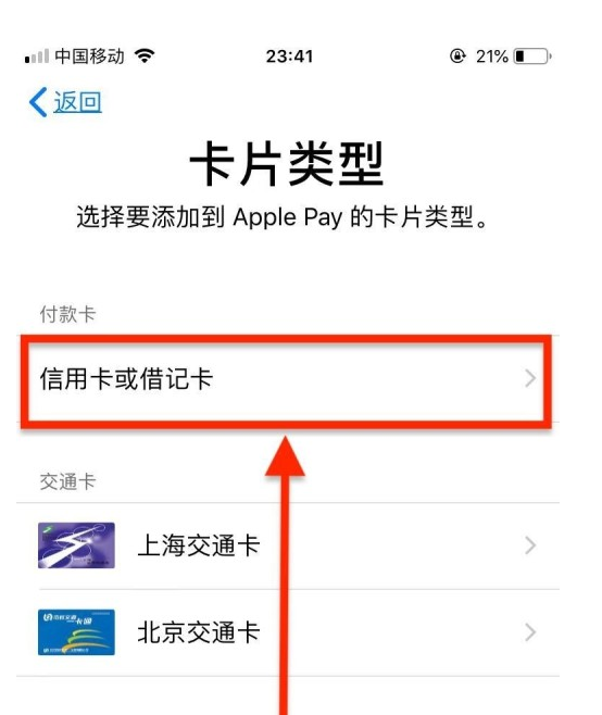 柳林苹果手机维修分享使用Apple pay支付的方法 