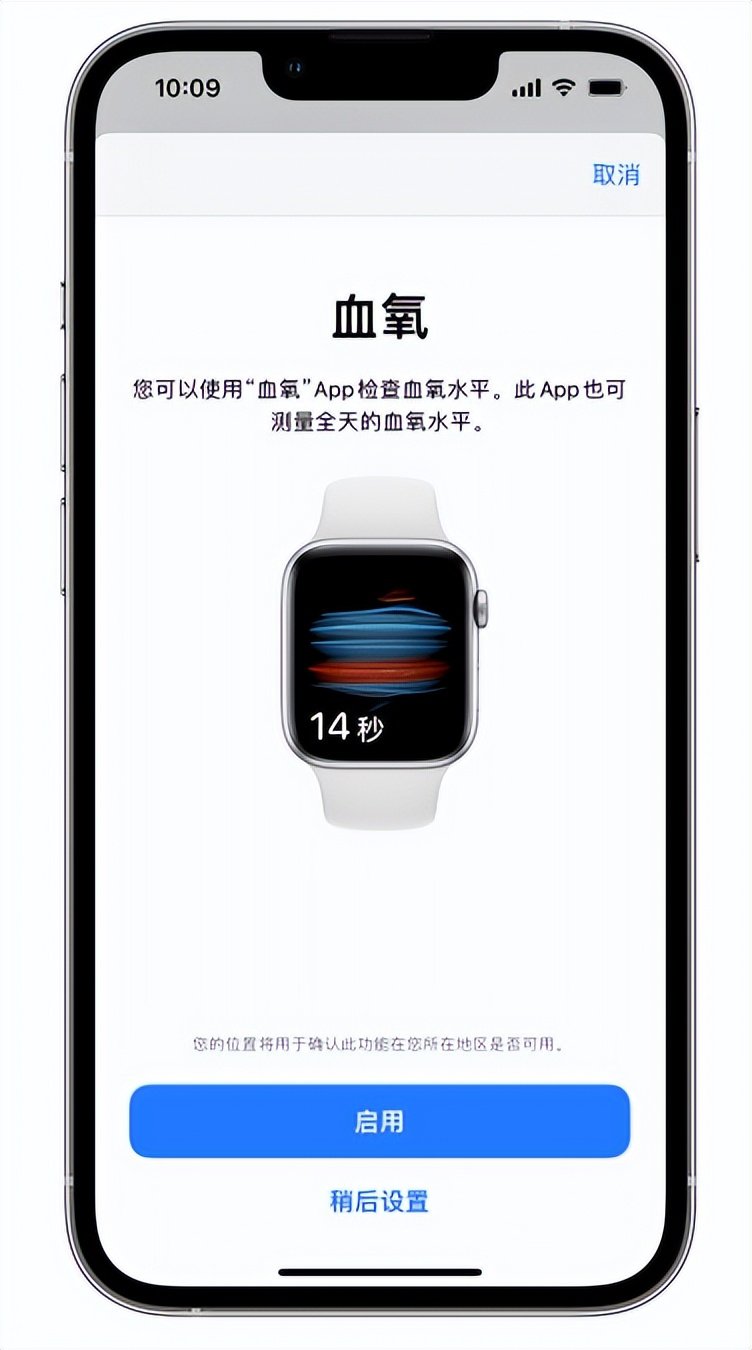 柳林苹果14维修店分享使用iPhone 14 pro测血氧的方法 