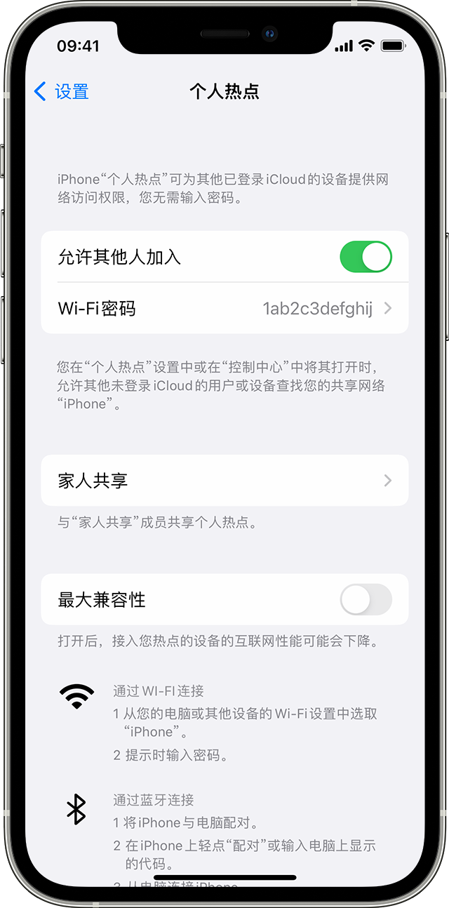 柳林苹果14维修分享iPhone 14 机型无法开启或使用“个人热点”怎么办 