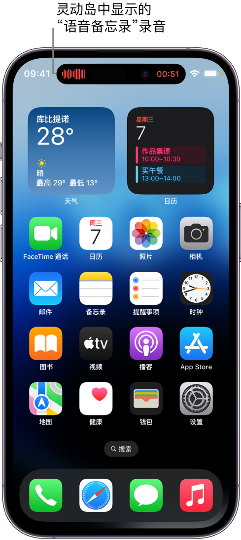 柳林苹果14维修分享在 iPhone 14 Pro 机型中查看灵动岛活动和进行操作 