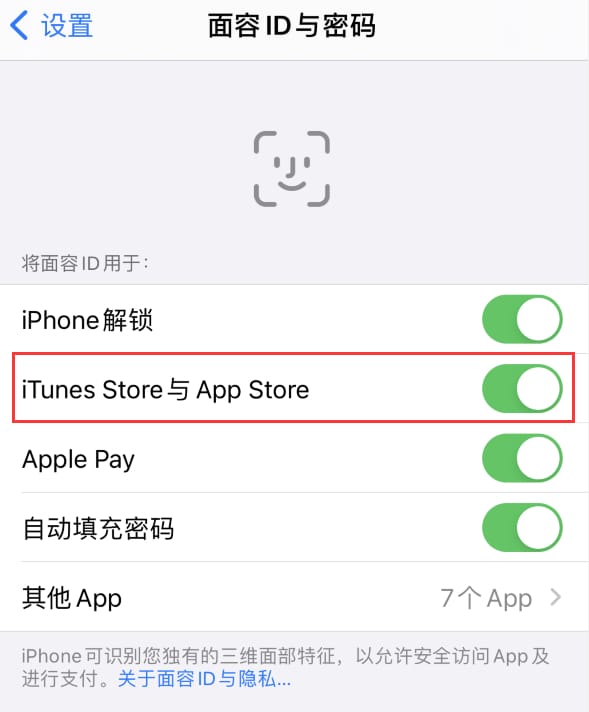 柳林苹果14维修分享苹果iPhone14免密下载APP方法教程 