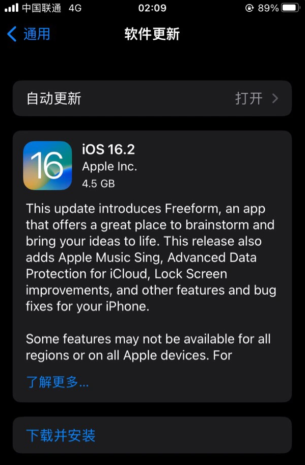 柳林苹果服务网点分享为什么说iOS 16.2 RC版非常值得更新 