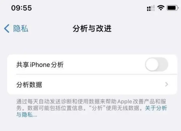 柳林苹果手机维修分享iPhone如何关闭隐私追踪 