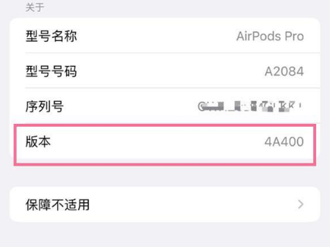 柳林苹果手机维修分享AirPods pro固件安装方法 