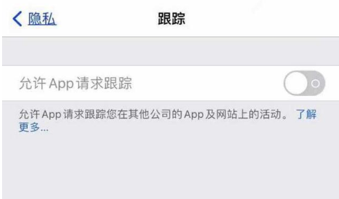 柳林苹果13维修分享使用iPhone13时如何保护自己的隐私 