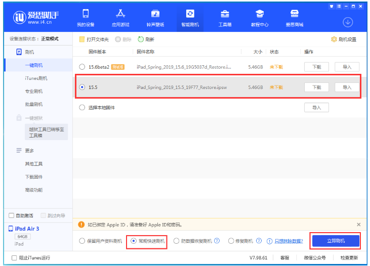 柳林苹果手机维修分享iOS 16降级iOS 15.5方法教程 