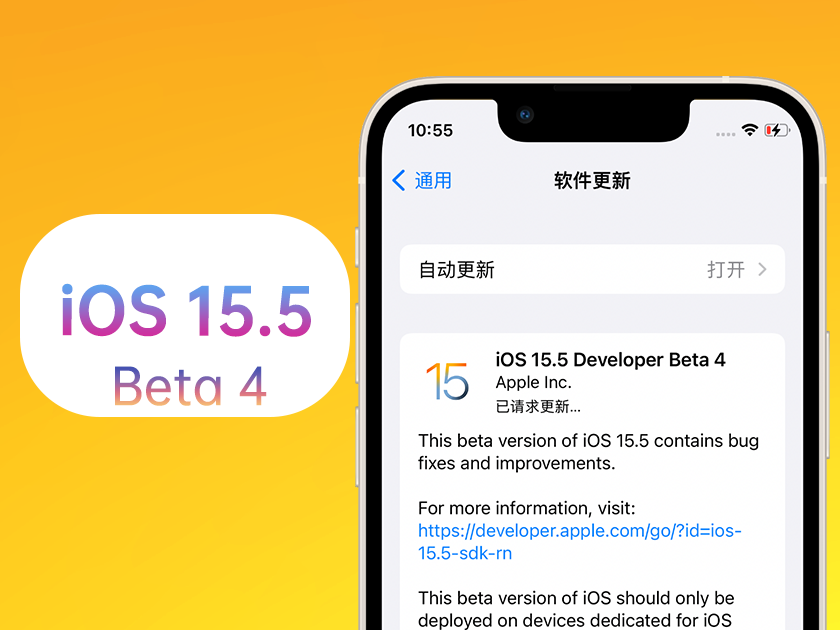 柳林苹果手机维修分享iOS 15.5 Beta4优缺点汇总 