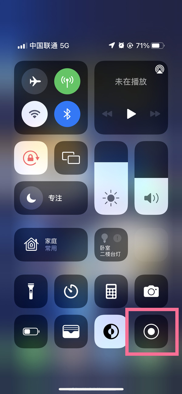 柳林苹果13维修分享iPhone 13屏幕录制方法教程 