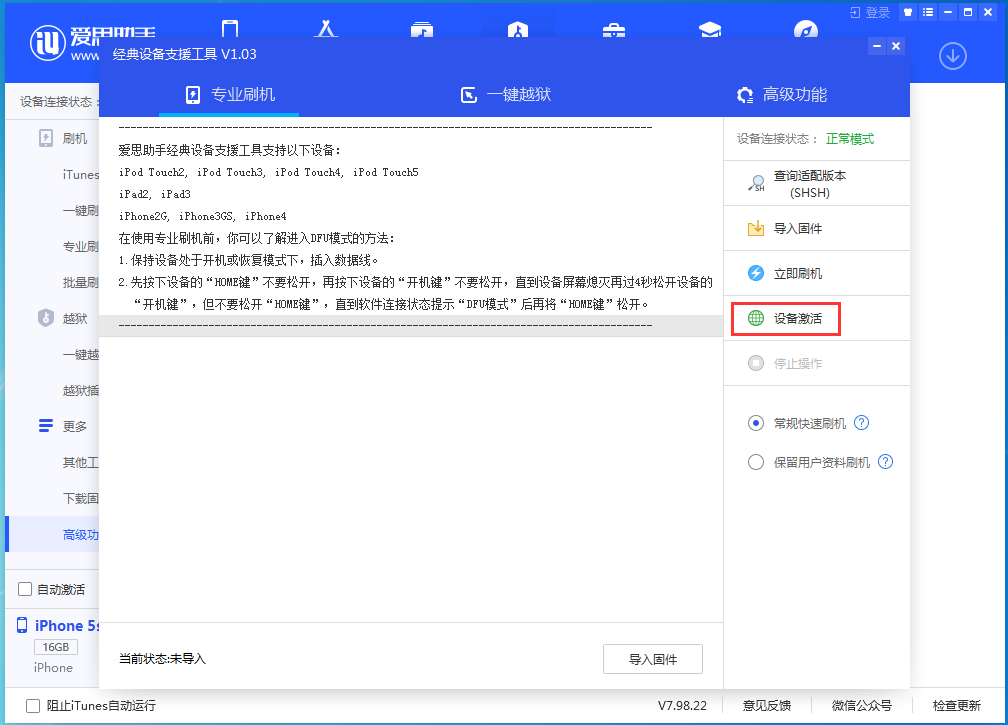 柳林苹果手机维修分享iOS 12.4.9正式版_iOS 12.4.9 正式版一键刷机教程 